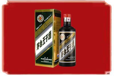 呼伦贝尔新巴尔虎右旗烟酒回收王子酒.jpg