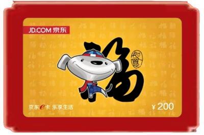 呼伦贝尔新巴尔虎右旗烟酒回收京东E卡.jpg
